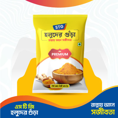 এসটিজি হলুদ গুড়া (25 গ্রাম)