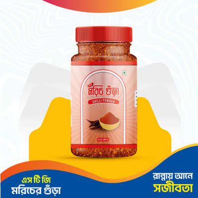 এসটিজি মরিচ গুড়া (500 গ্রাম)